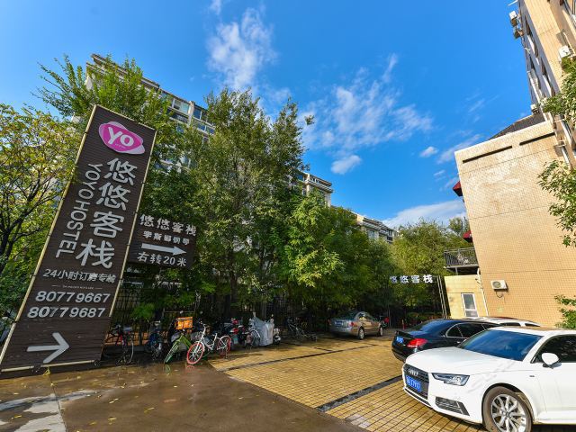 北京悠悠精品酒店