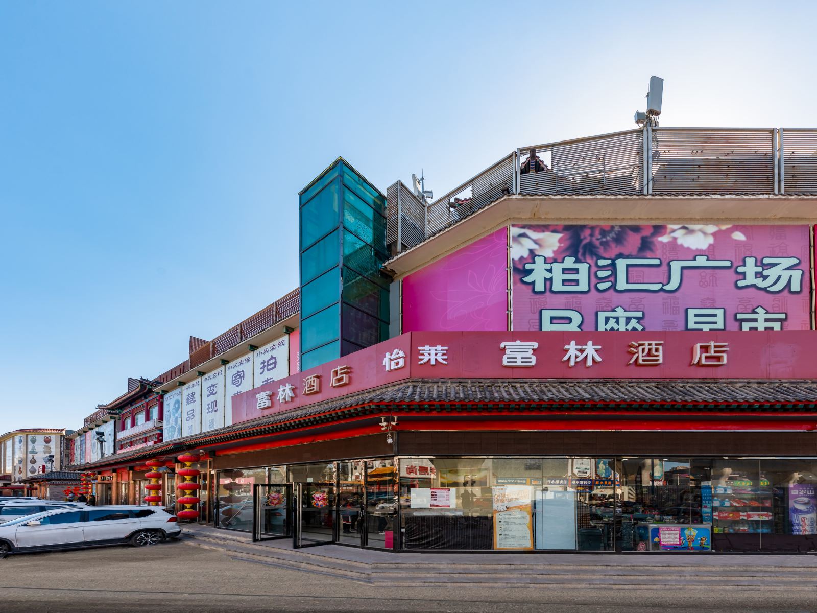 富林酒店(北京十里河地铁店)