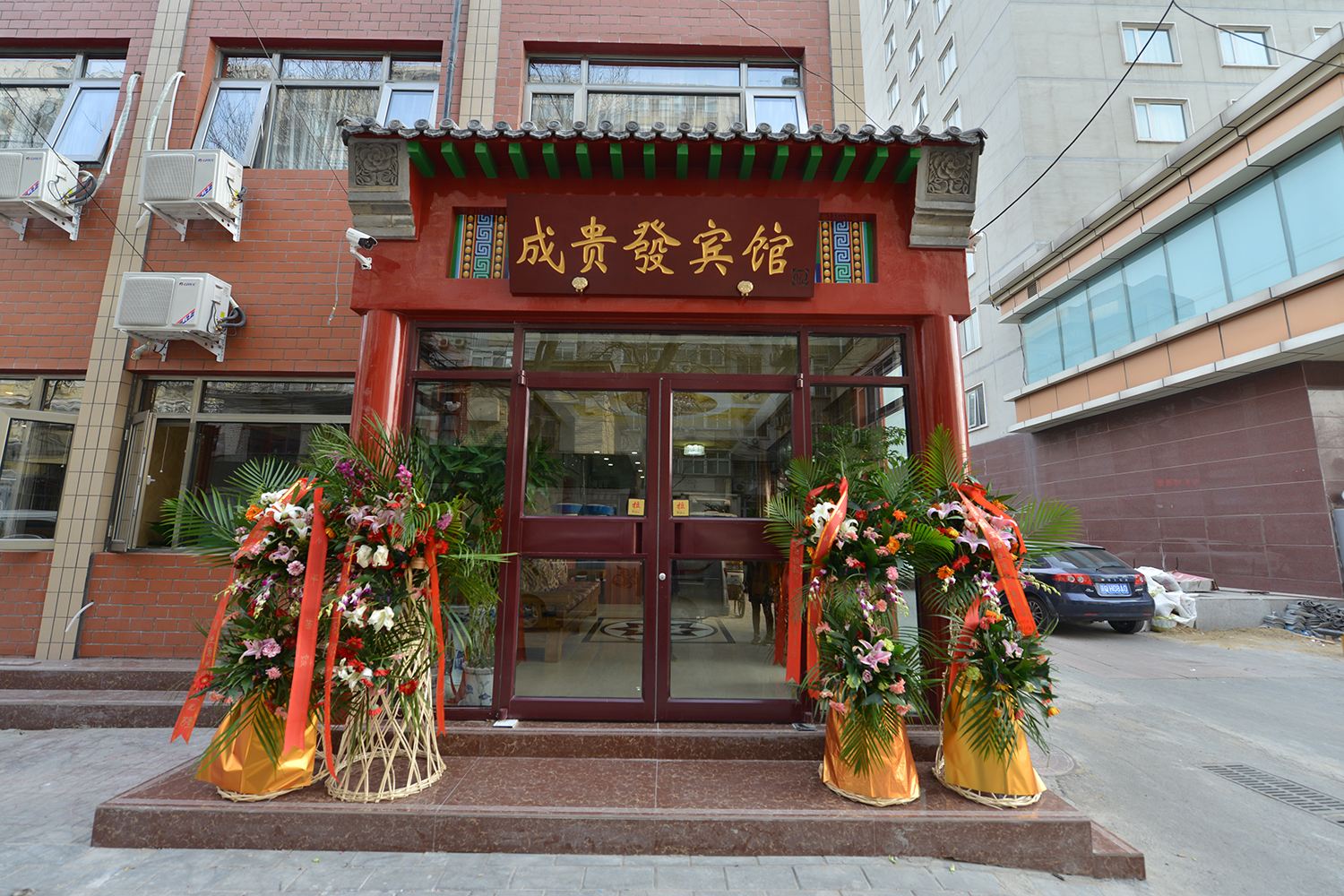 北京成贵发宾馆
