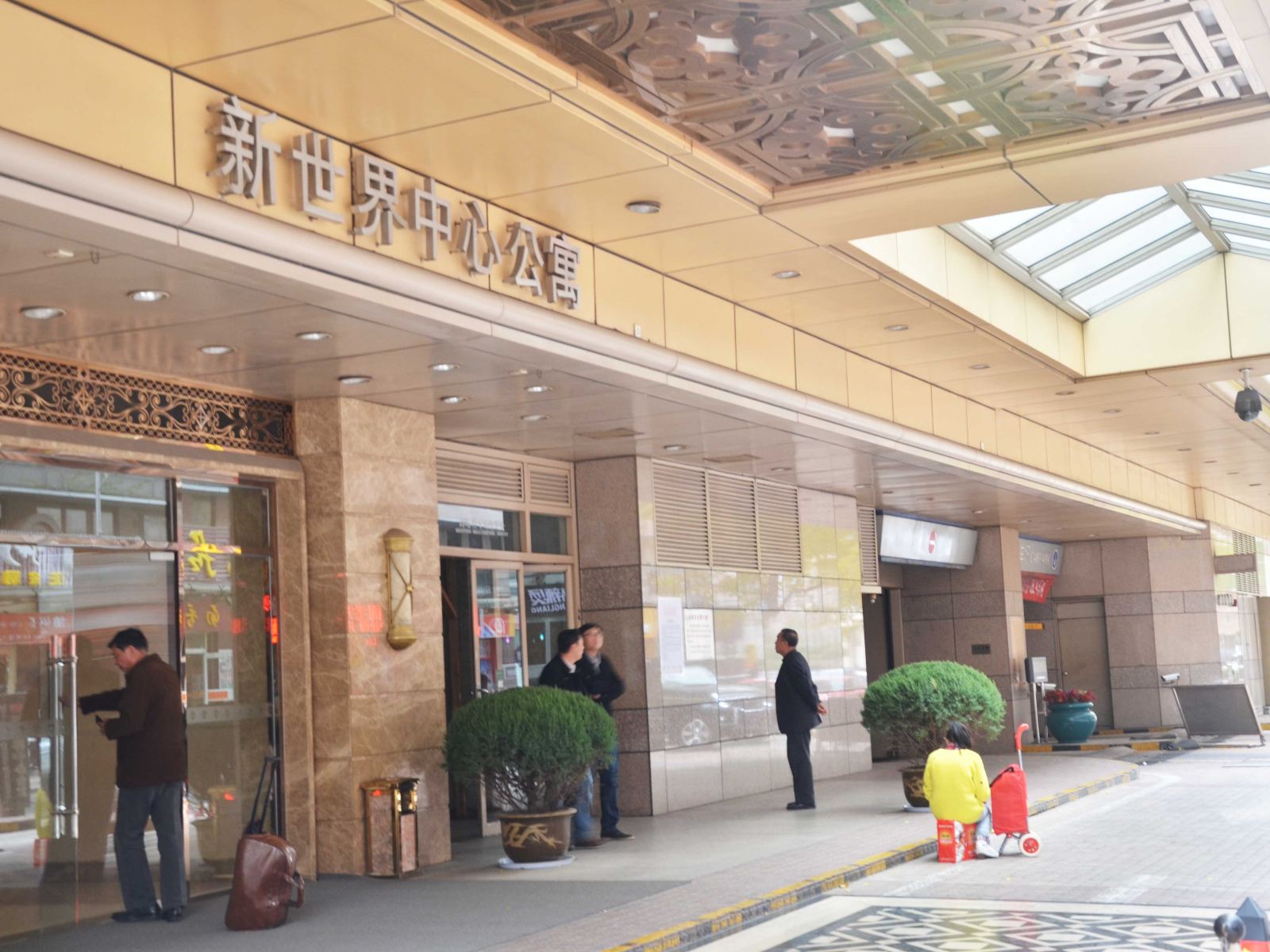 北京新世界酒店式公寓