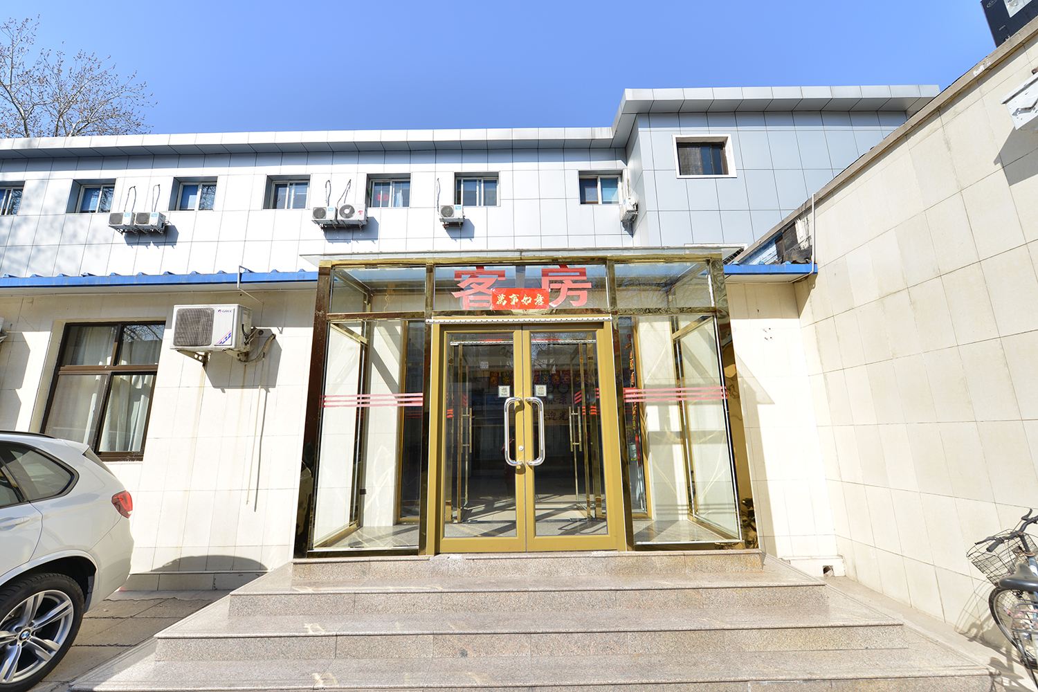 北京东方绿景宾馆