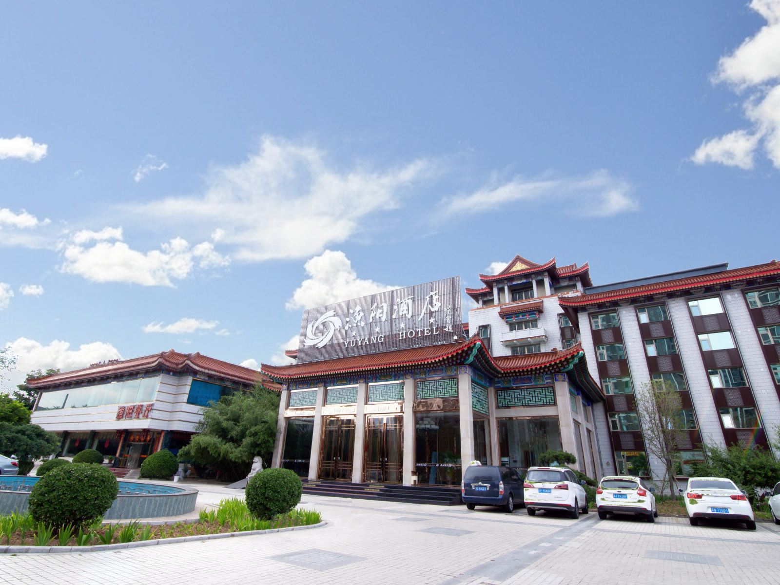 北京渔阳酒店