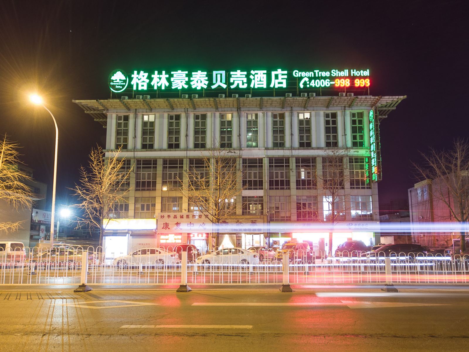 格林豪泰(北京昌平地铁站昌平火车北站店)