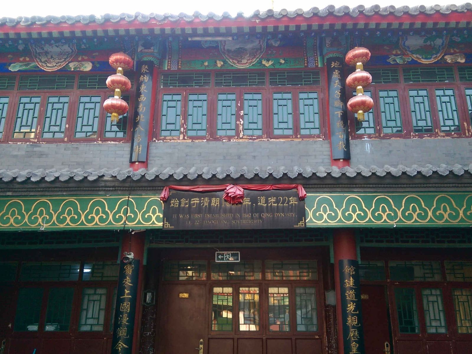 北京晋阳商务酒店
