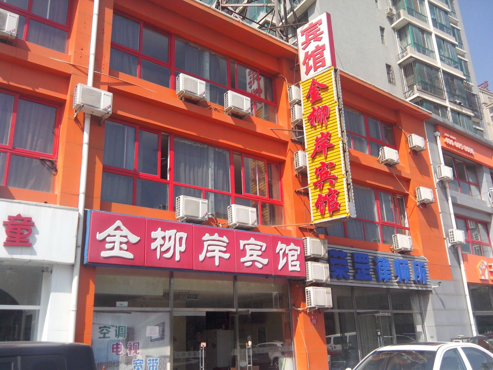 北京金柳岸宾馆