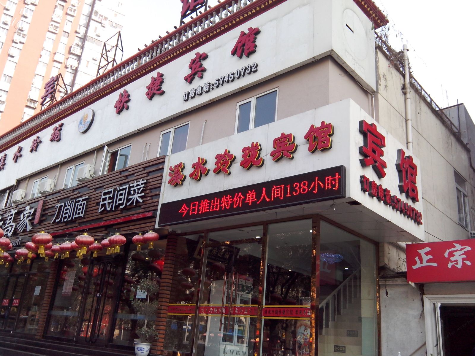 溪水玲珑快捷宾馆(北京南站店)
