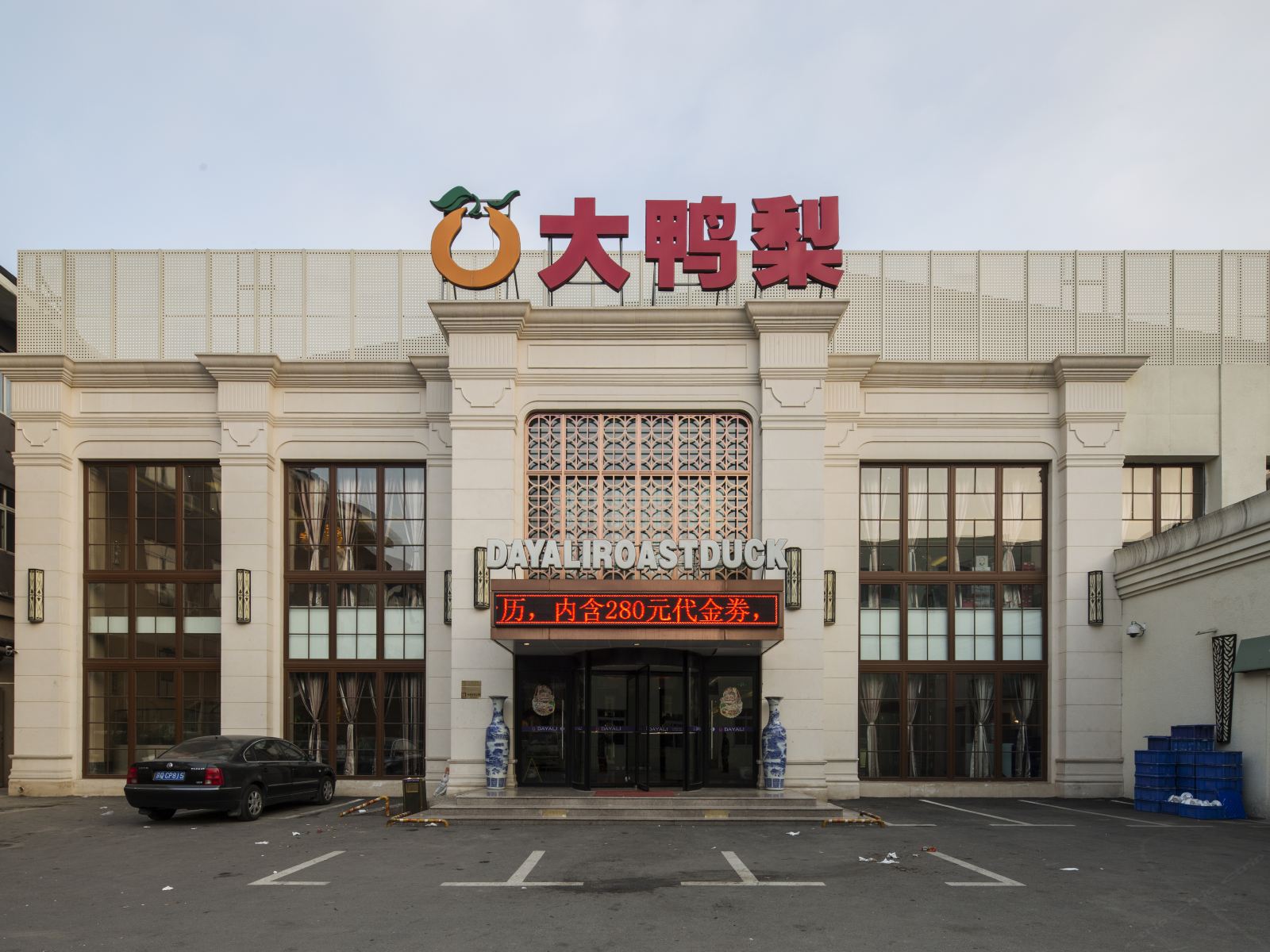 梨花小镇酒店(北京怀柔店)