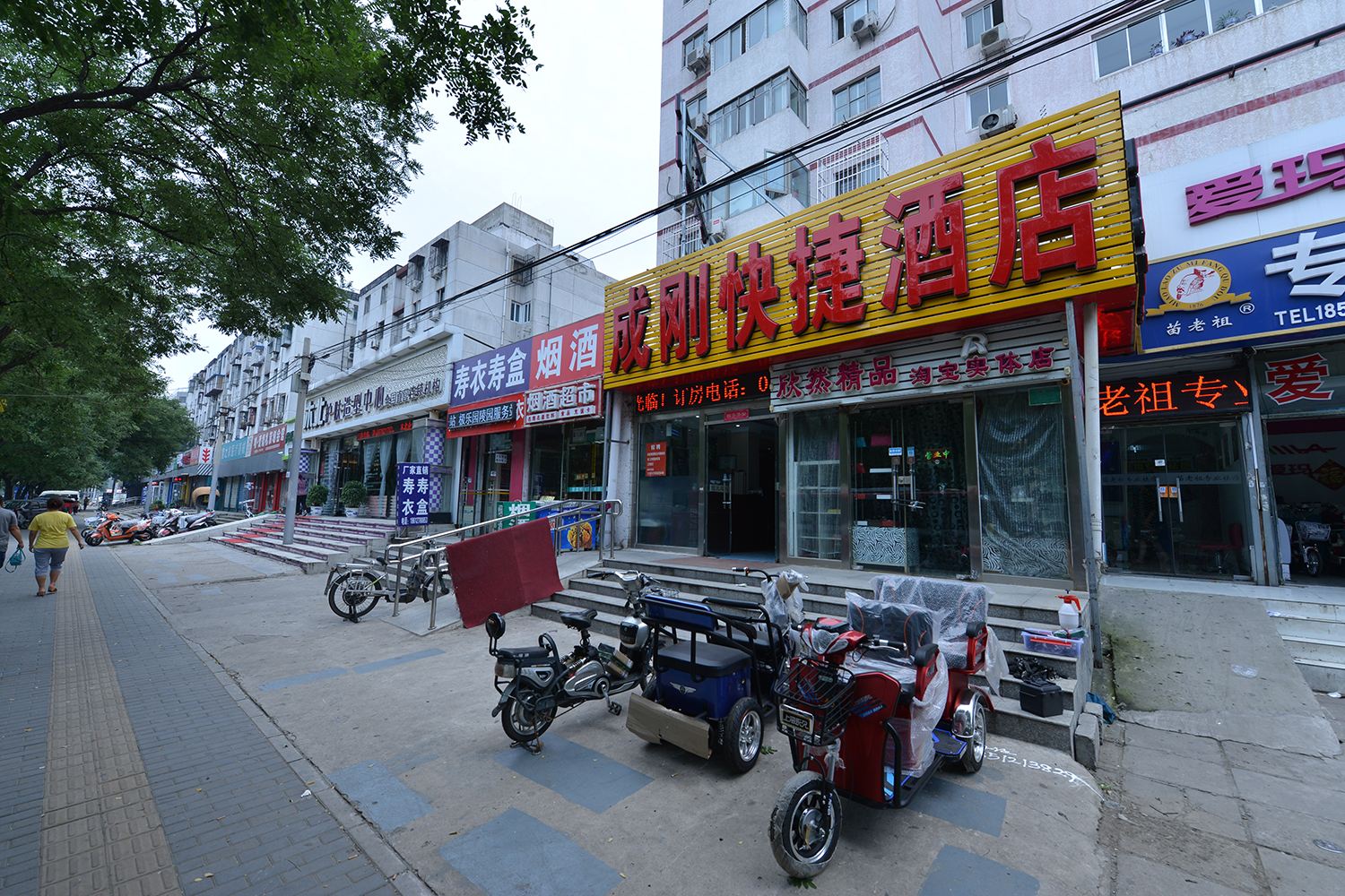 成刚快捷酒店(北京博爱医院店)