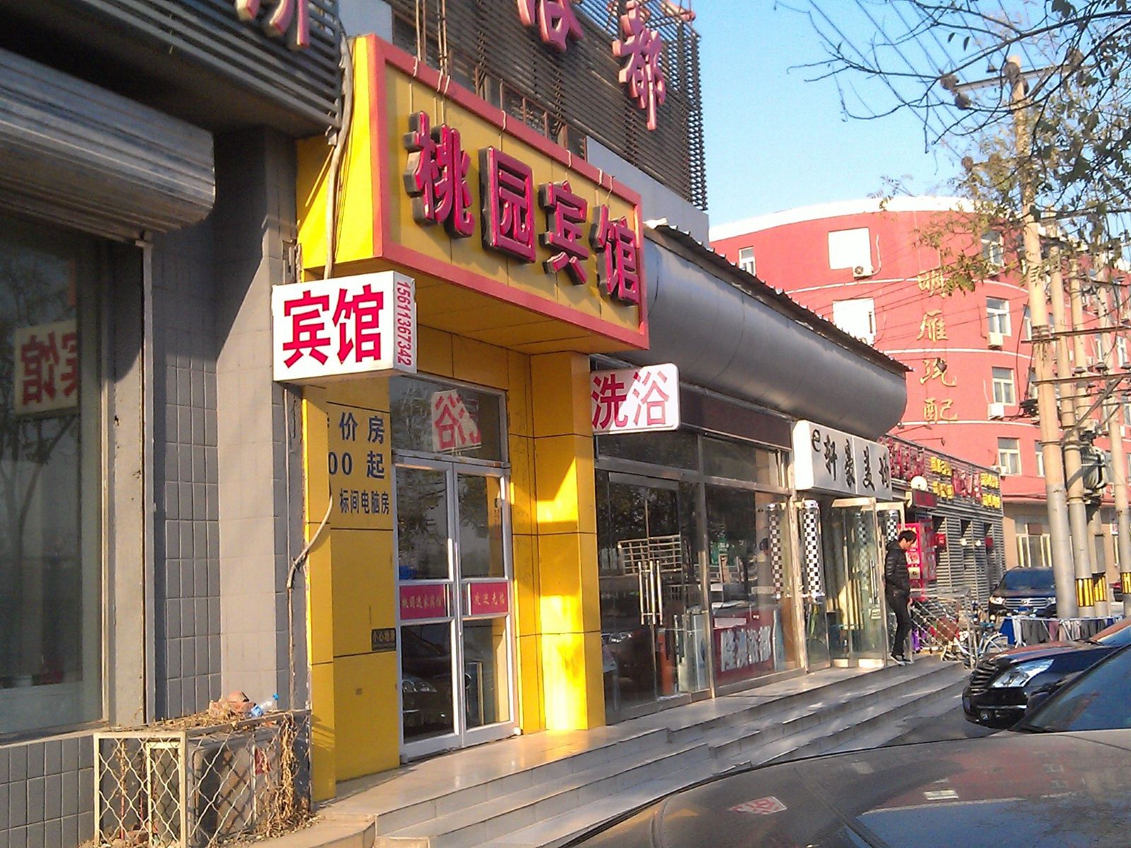 桃园宾馆(北京卢沟桥店)