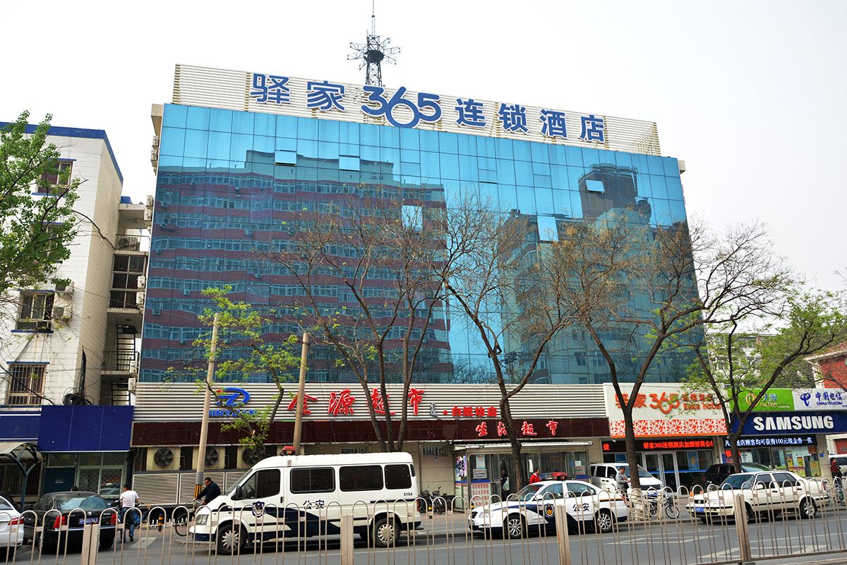 驿家365连锁酒店(北京牛街南口店)