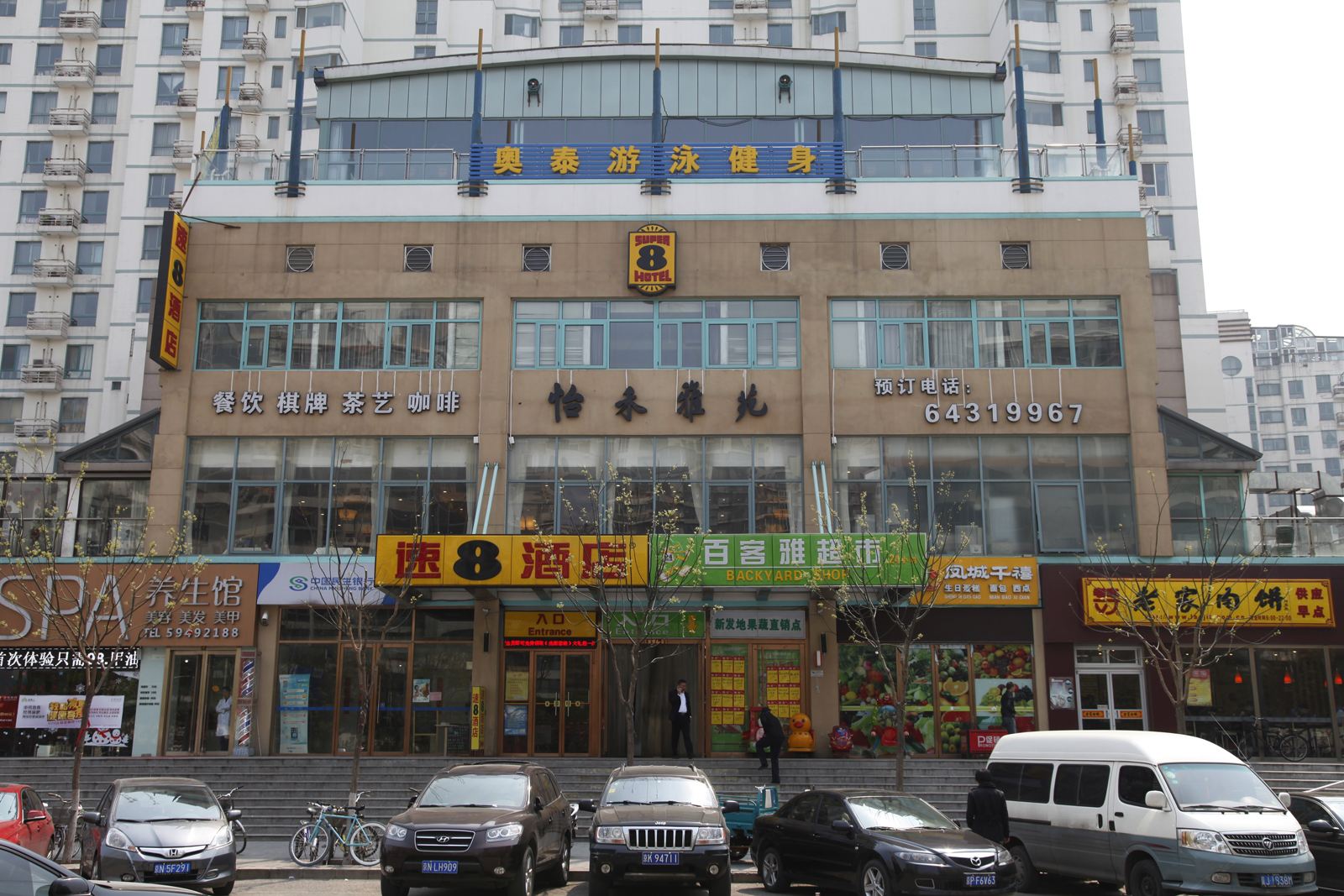 速8酒店(北京朝阳公园东风南路店)