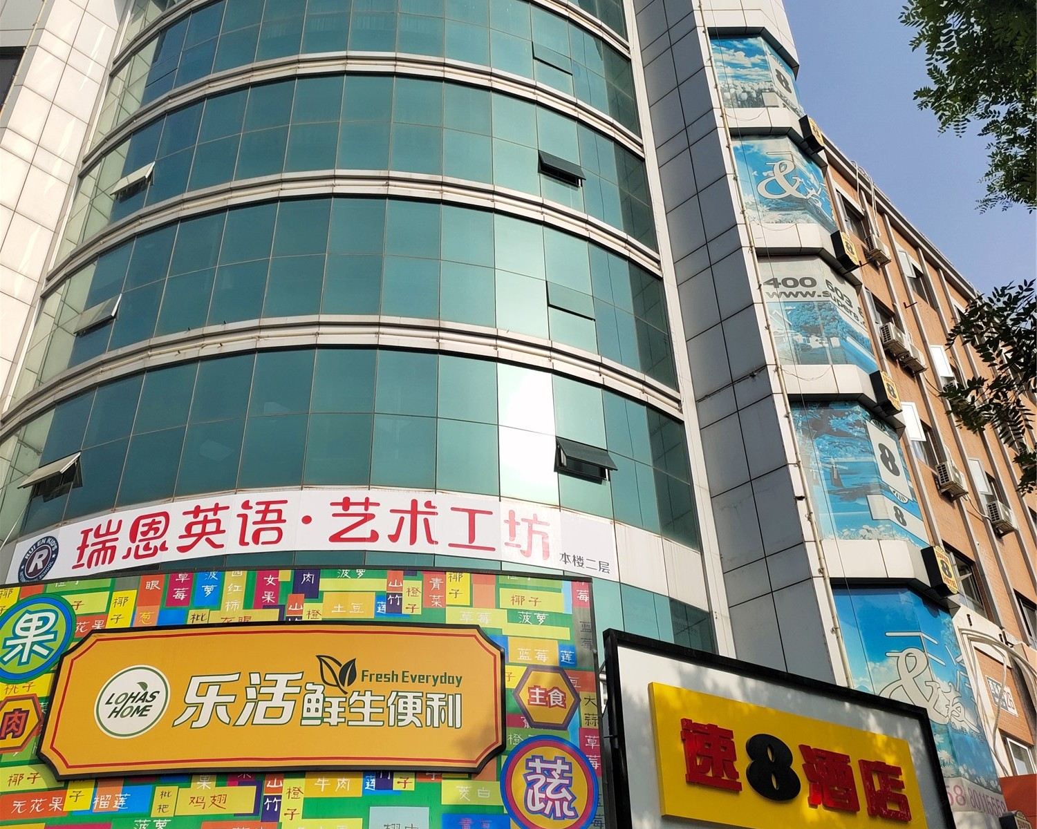 速8酒店(北京昌平地铁站西关店)