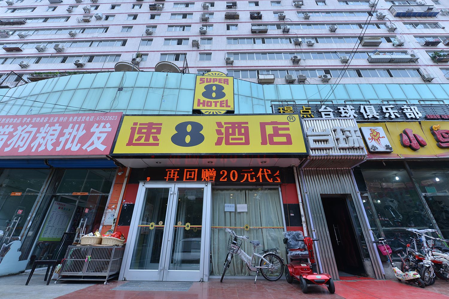 速8酒店(北京南站马家堡地铁站店)