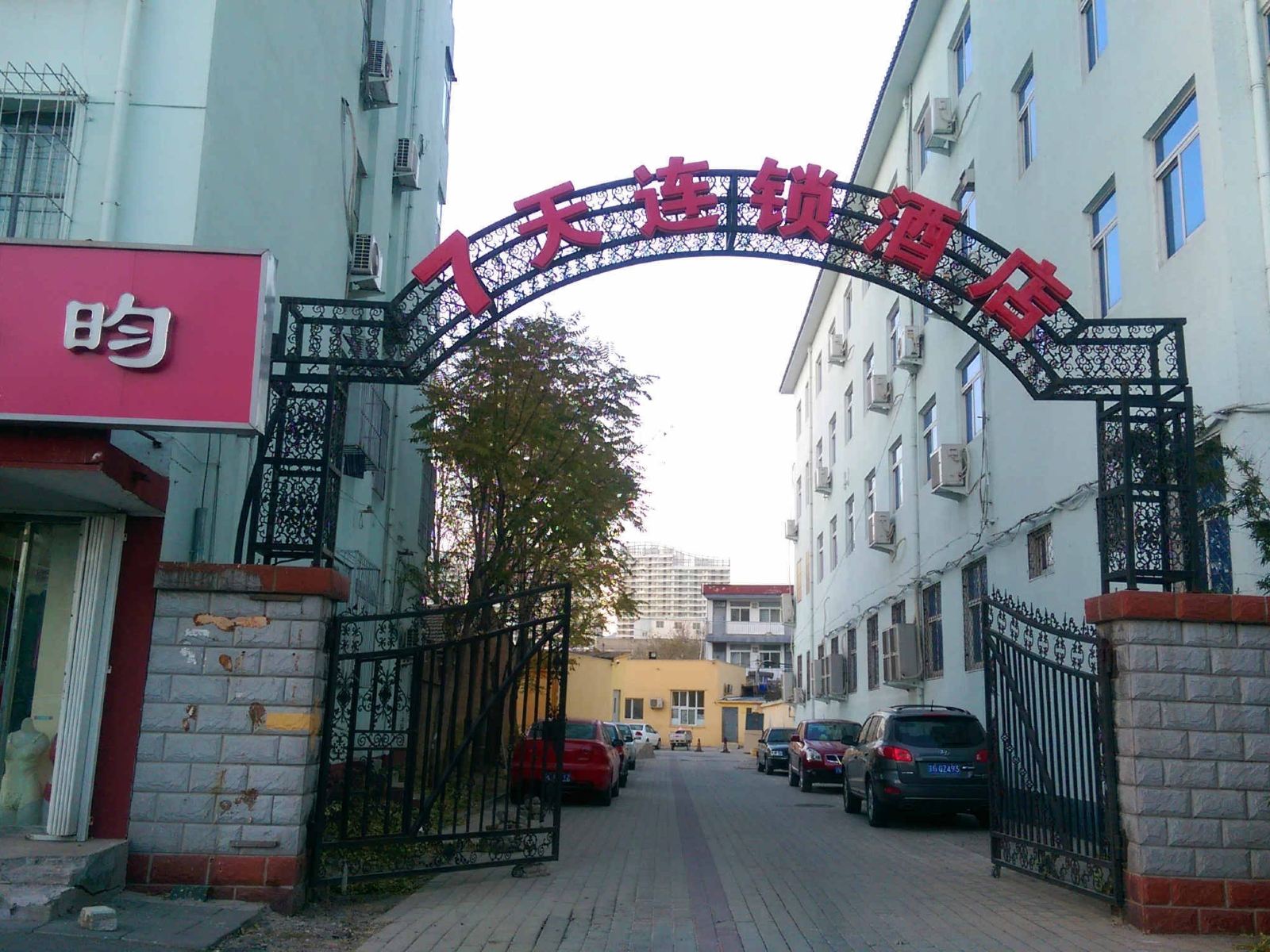 7天连锁酒店(北京怀柔店)