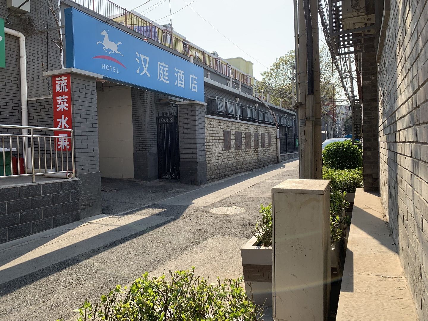 汉庭酒店(北京西单店)