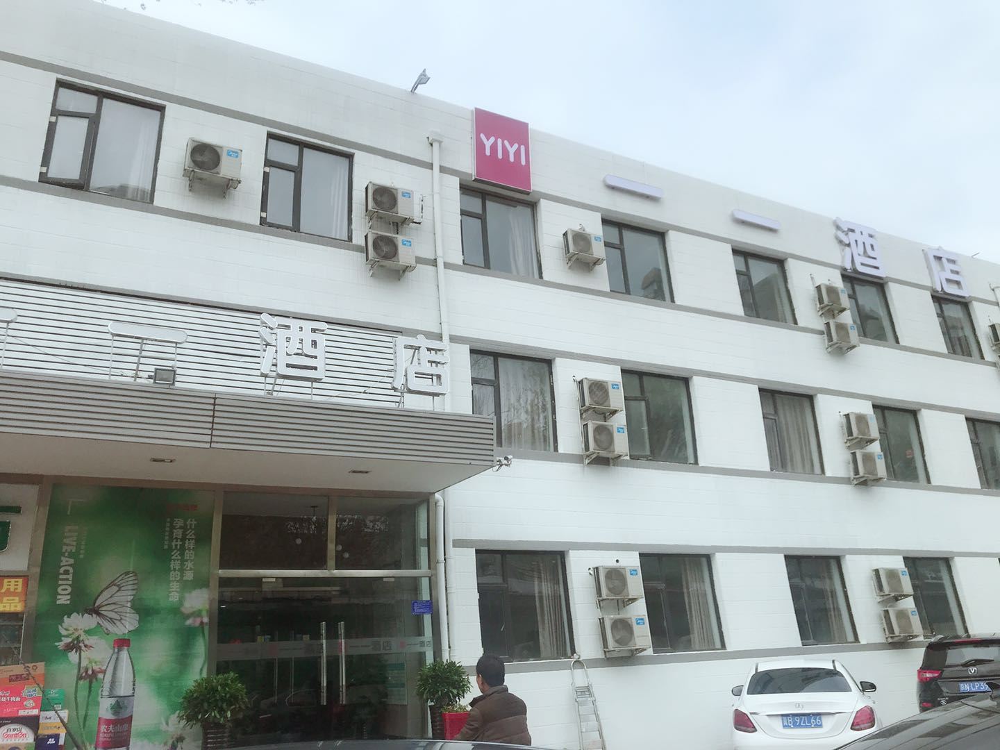 一一酒店(北京西三旗店)