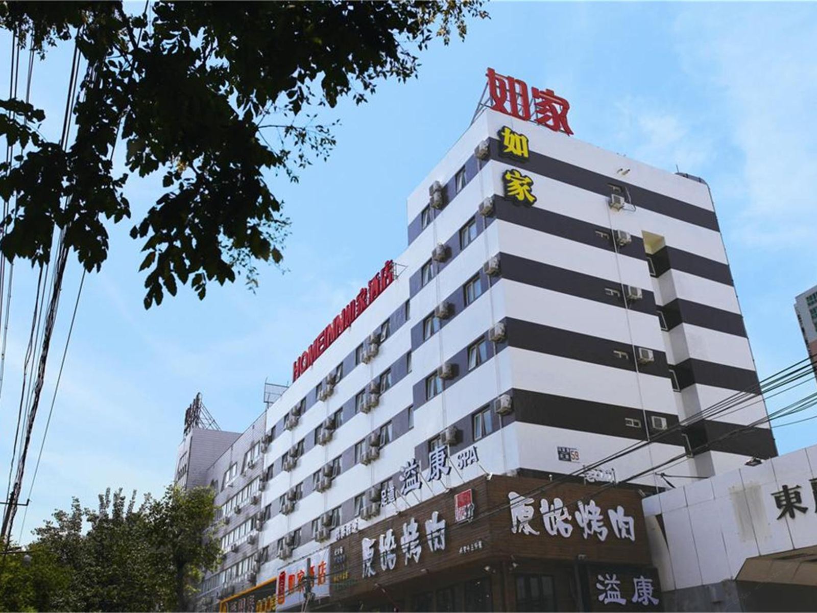 如家酒店(北京南站洋桥店)