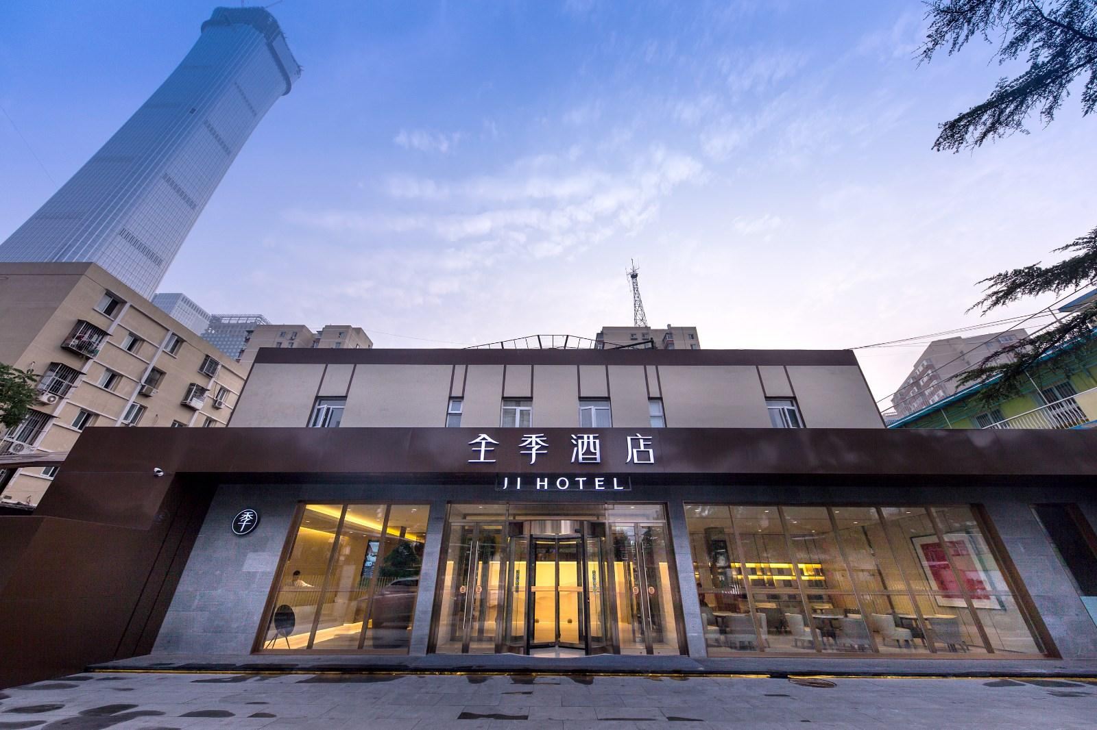 全季酒店(北京国贸店)