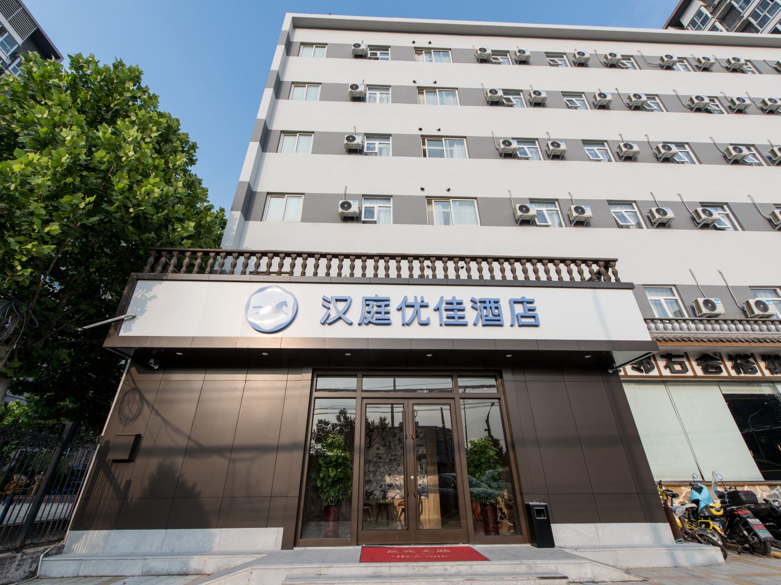 汉庭优佳酒店(北京南站马家堡店)
