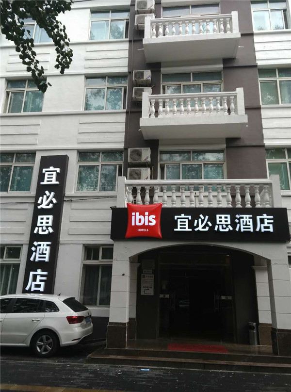 宜必思酒店(北京三里屯团结湖店)