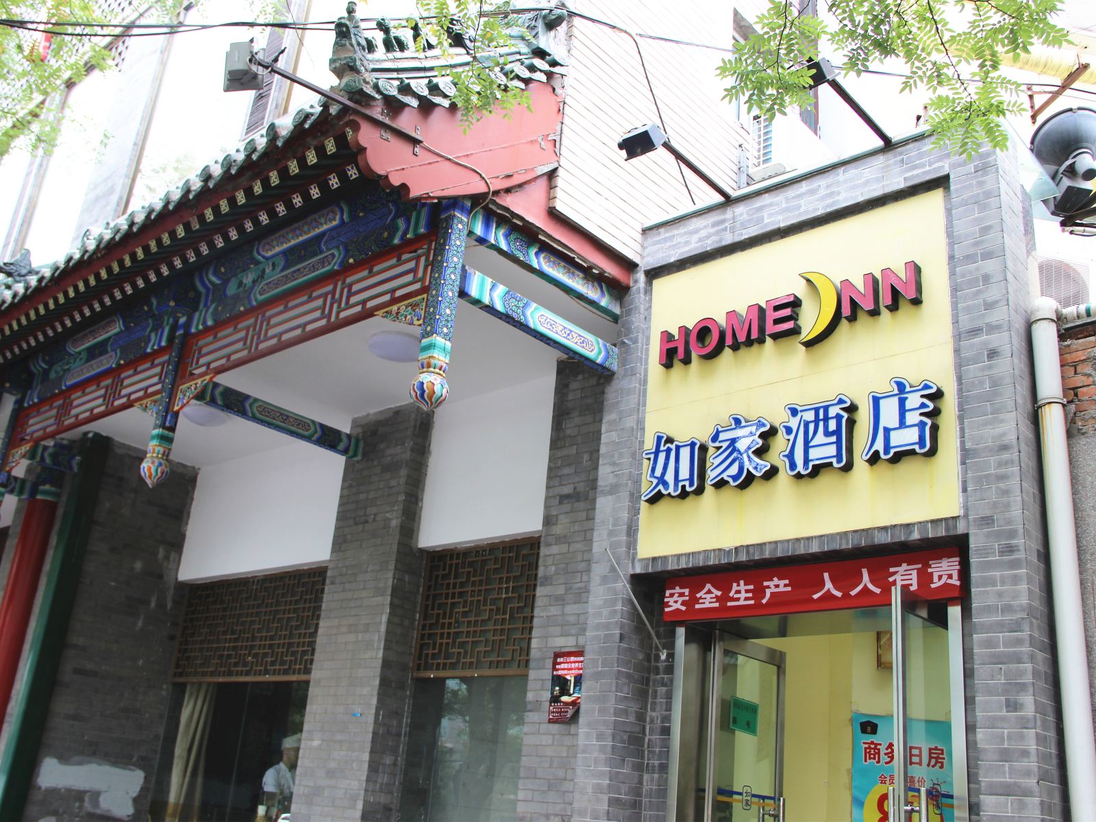 如家酒店(北京燕莎新源里店)