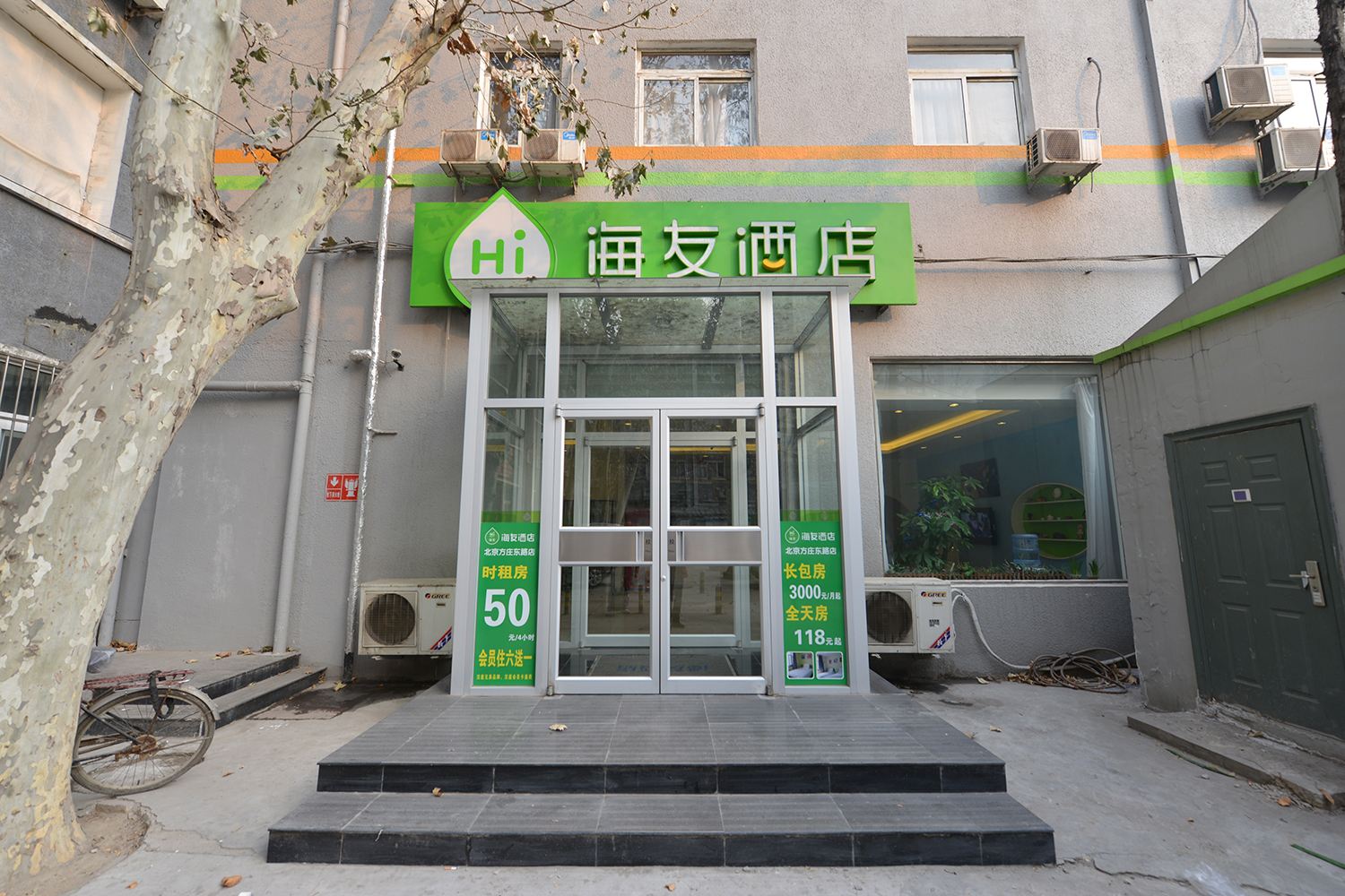 海友酒店(北京方庄东路店)