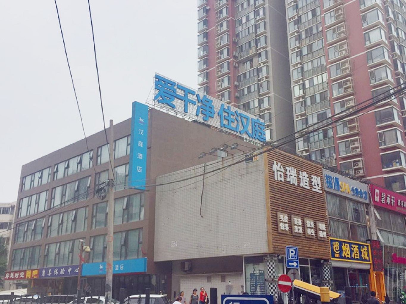 汉庭酒店(北京六里桥店)
