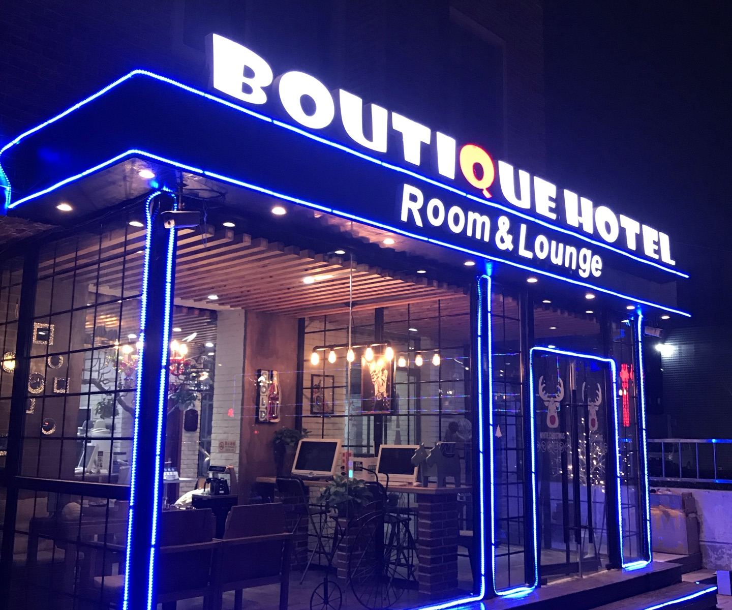 北京布提克精品酒店