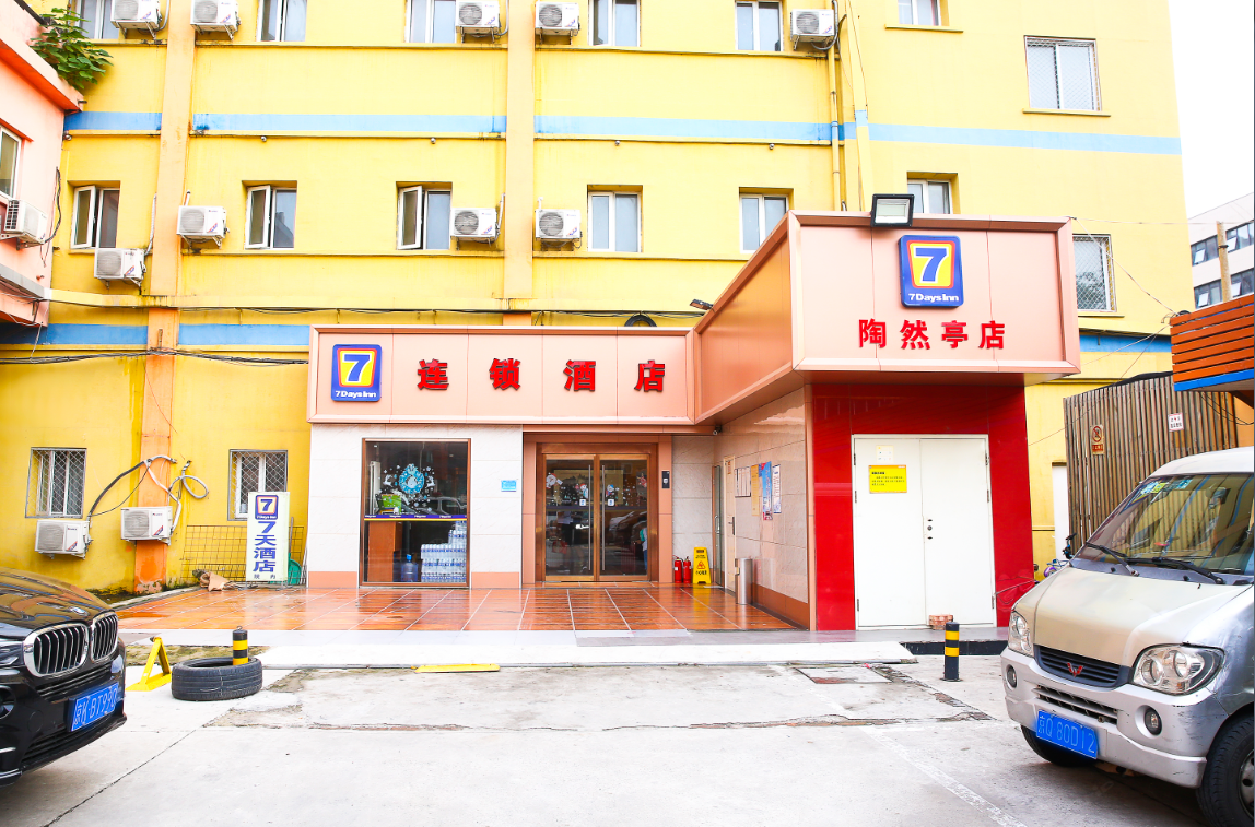 7天连锁酒店(北京南站陶然亭地铁站店)