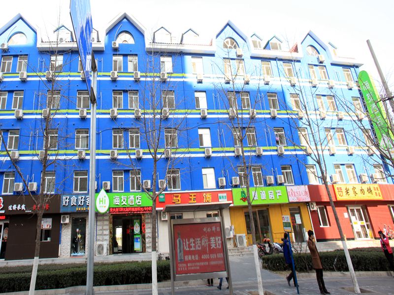 海友酒店(北京苹果园店)