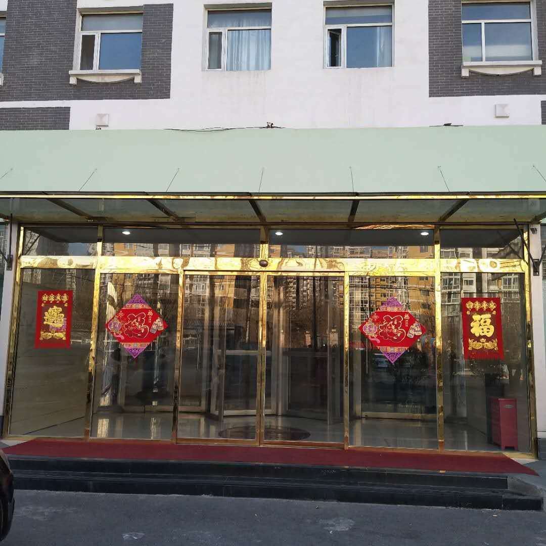 北京中条宾馆
