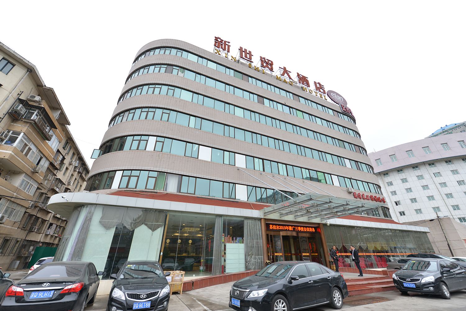 北京新世贸大酒店