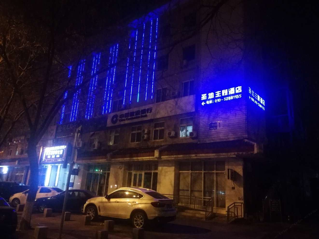 北京圣地主题酒店