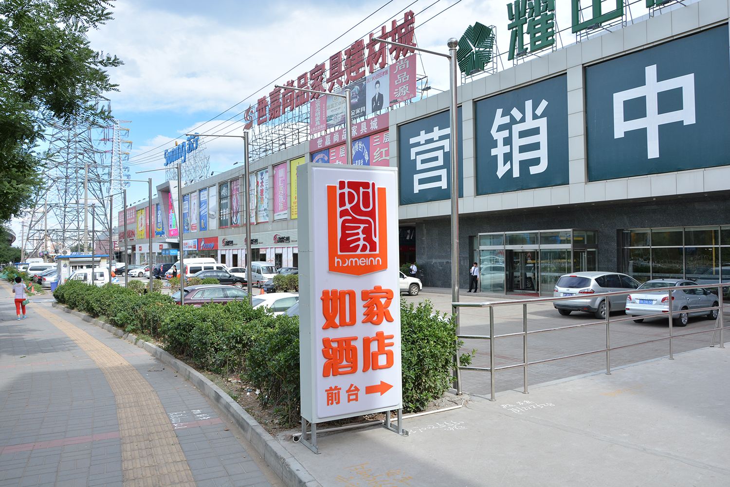 如家酒店(北京苹果园地铁站店)
