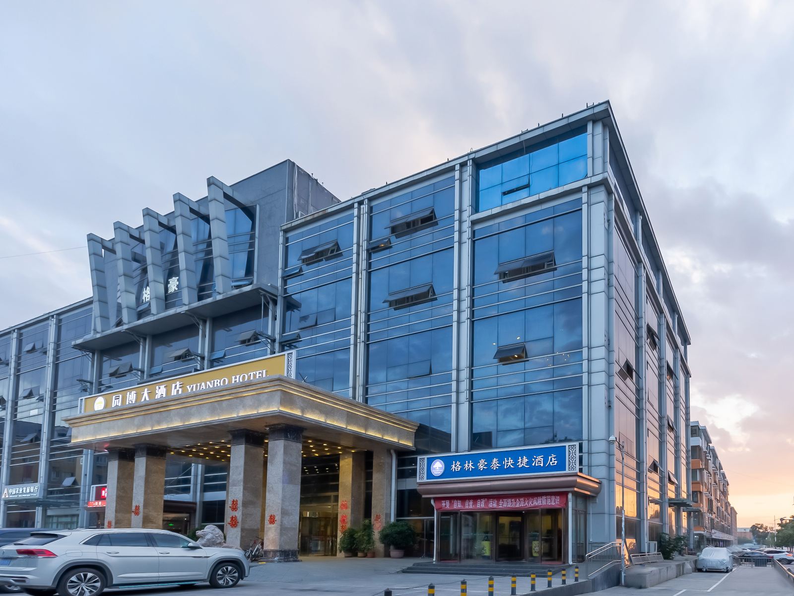 格林豪泰(北京延庆火车站北广场南菜园店)