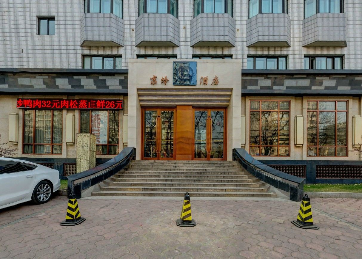 北京京岭酒店