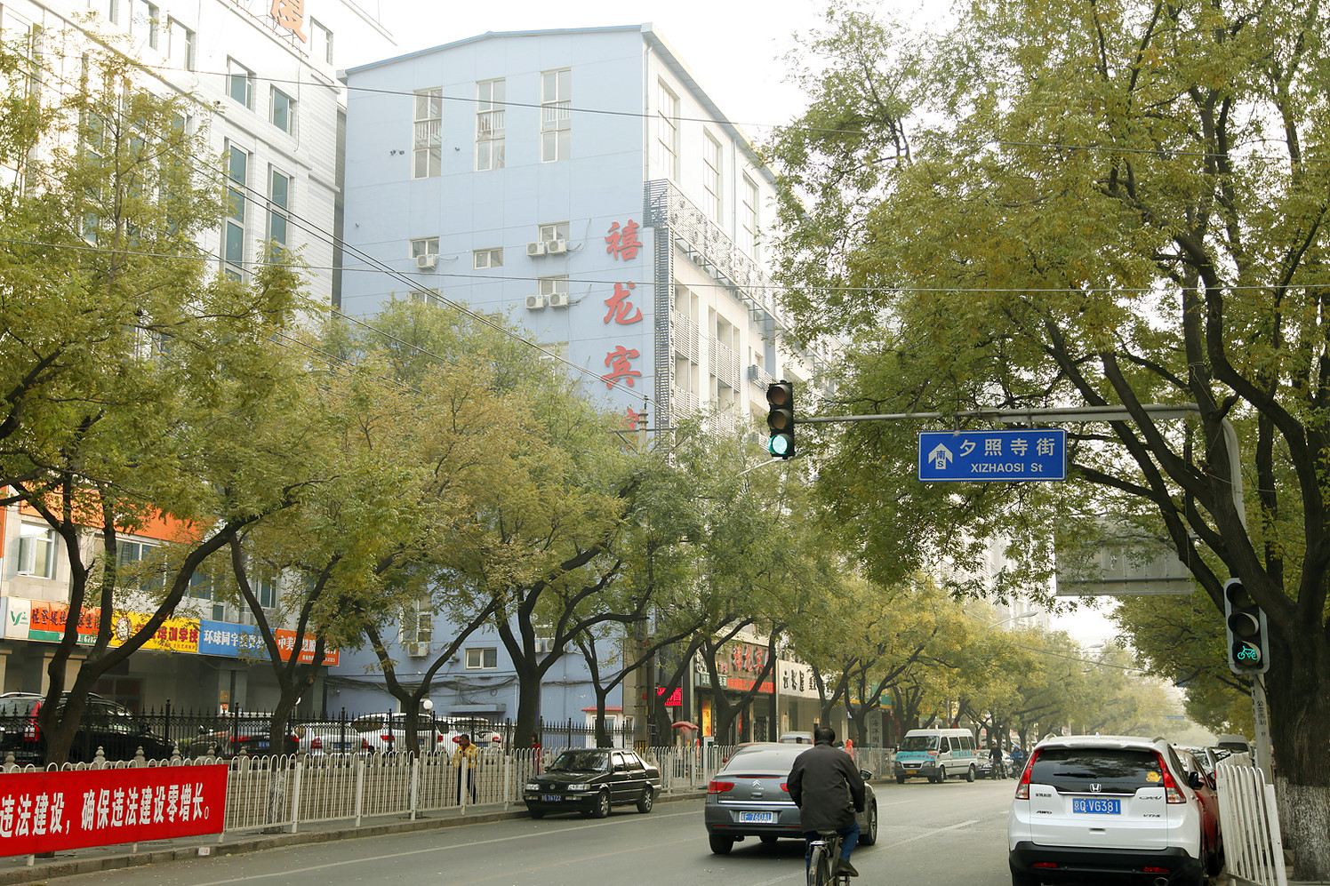 禧龙宾馆(北京夕照寺店)