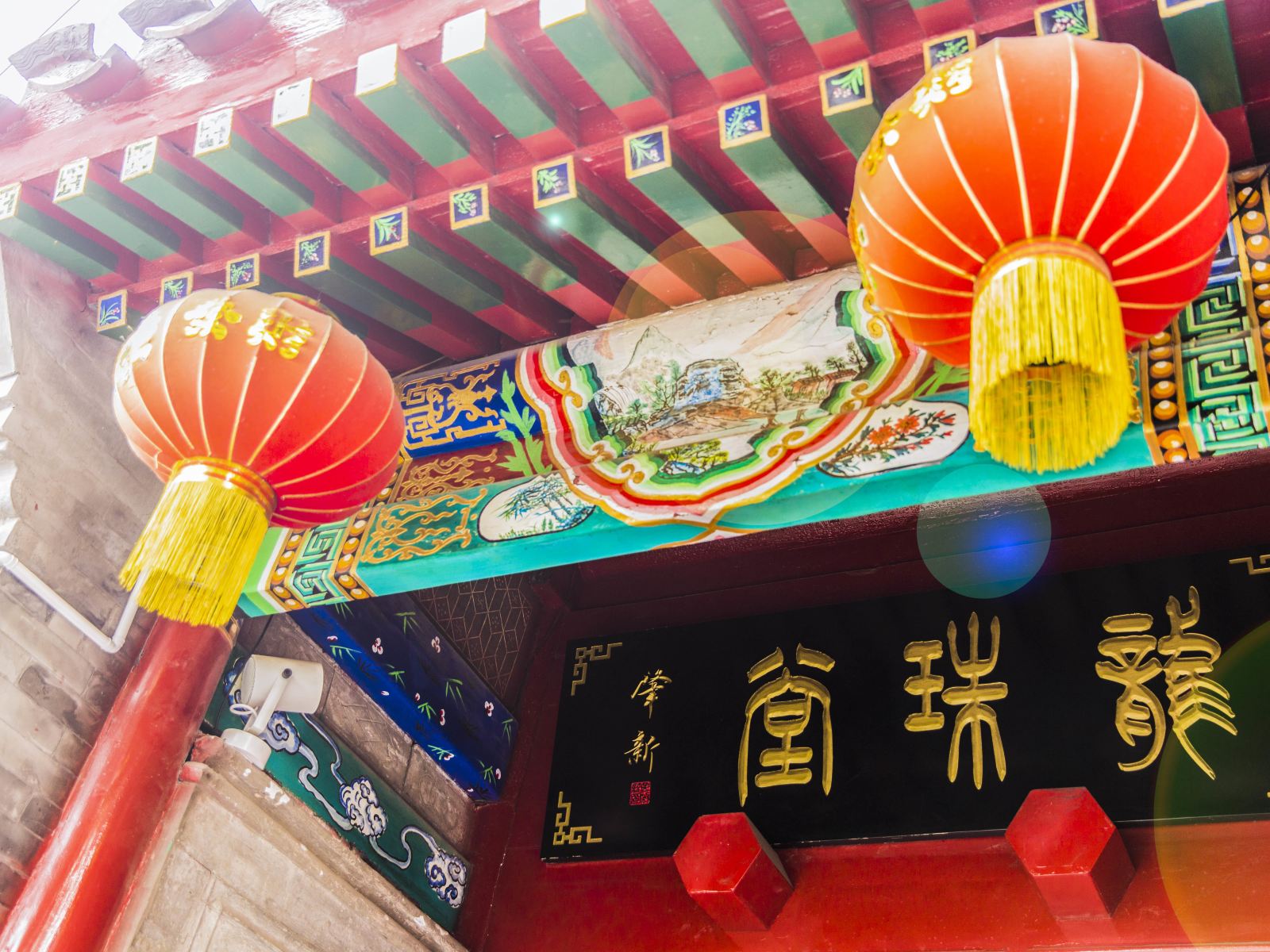 龙珠堂四合院酒店(北京天安门店)