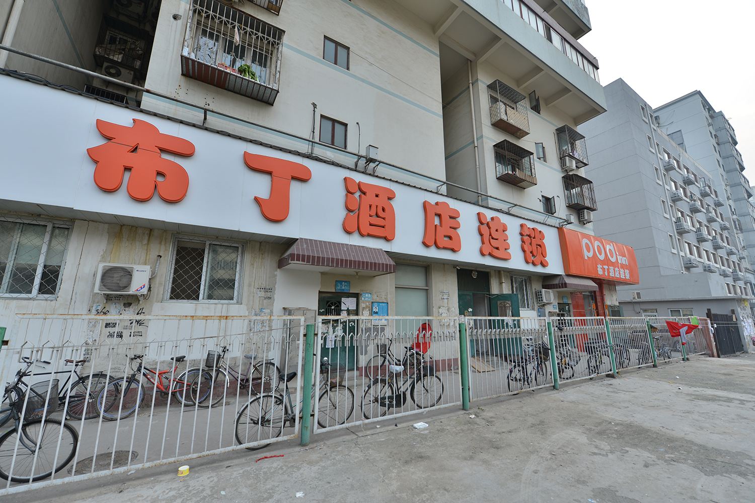布丁酒店(北京火车南站角门西地铁站店)