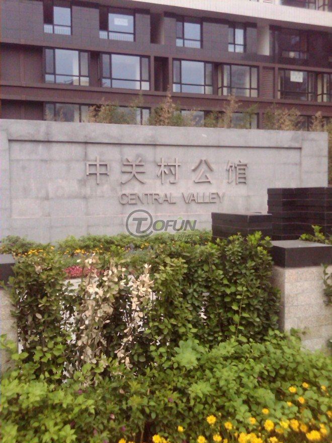 天天如家自助服务式公寓(北京中关村店)