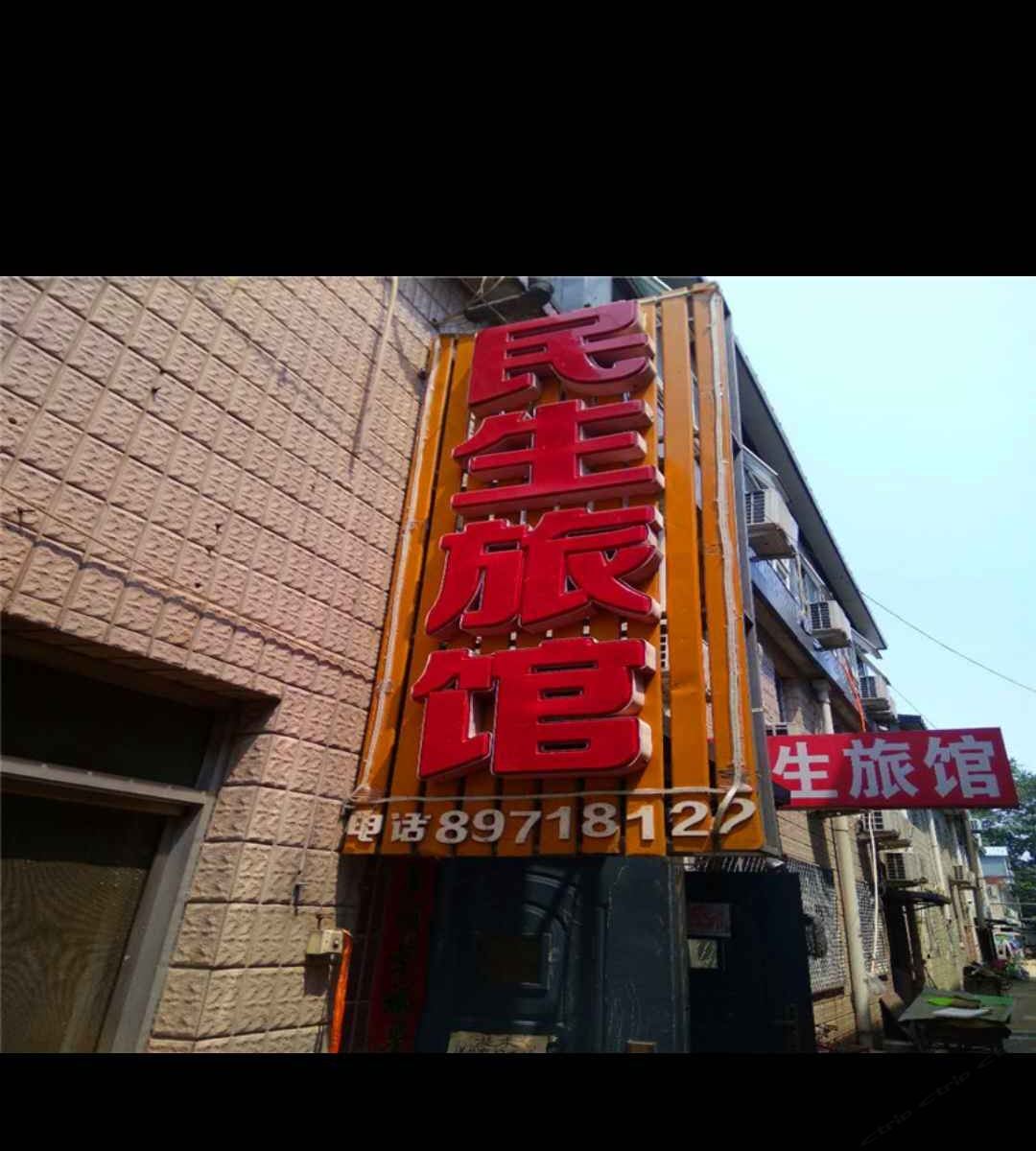 其他