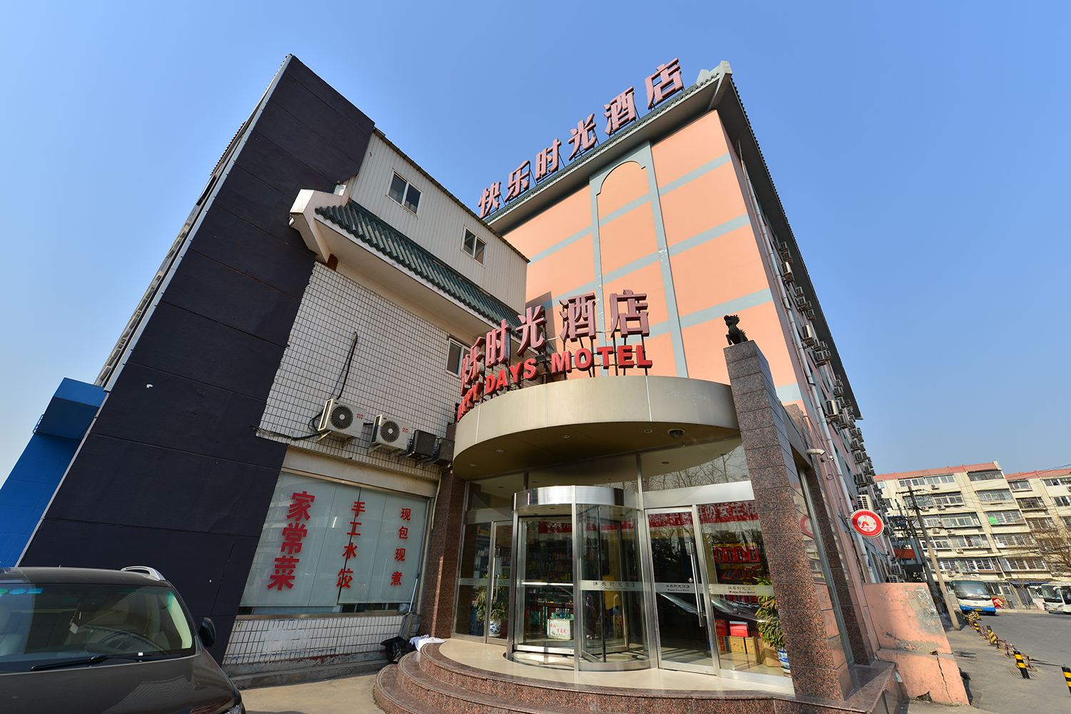 快乐时光酒店(北京万柳桥店)