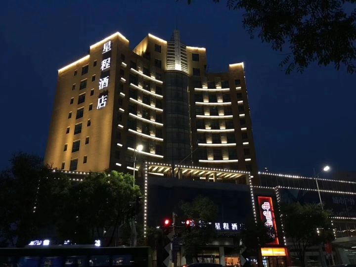 星程酒店(北京顺义中心地铁站店)