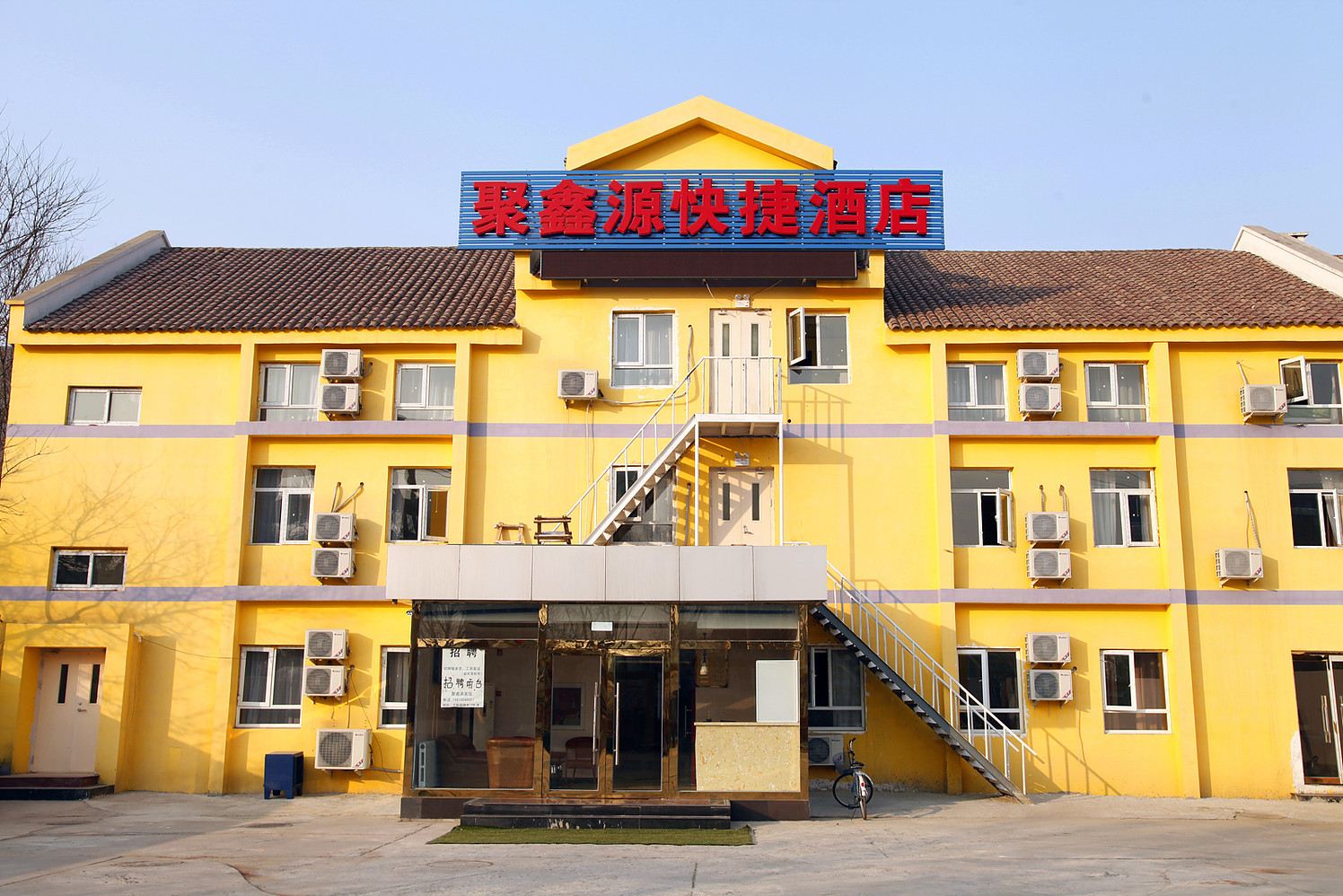 聚鑫源快捷酒店(北京新国展店)