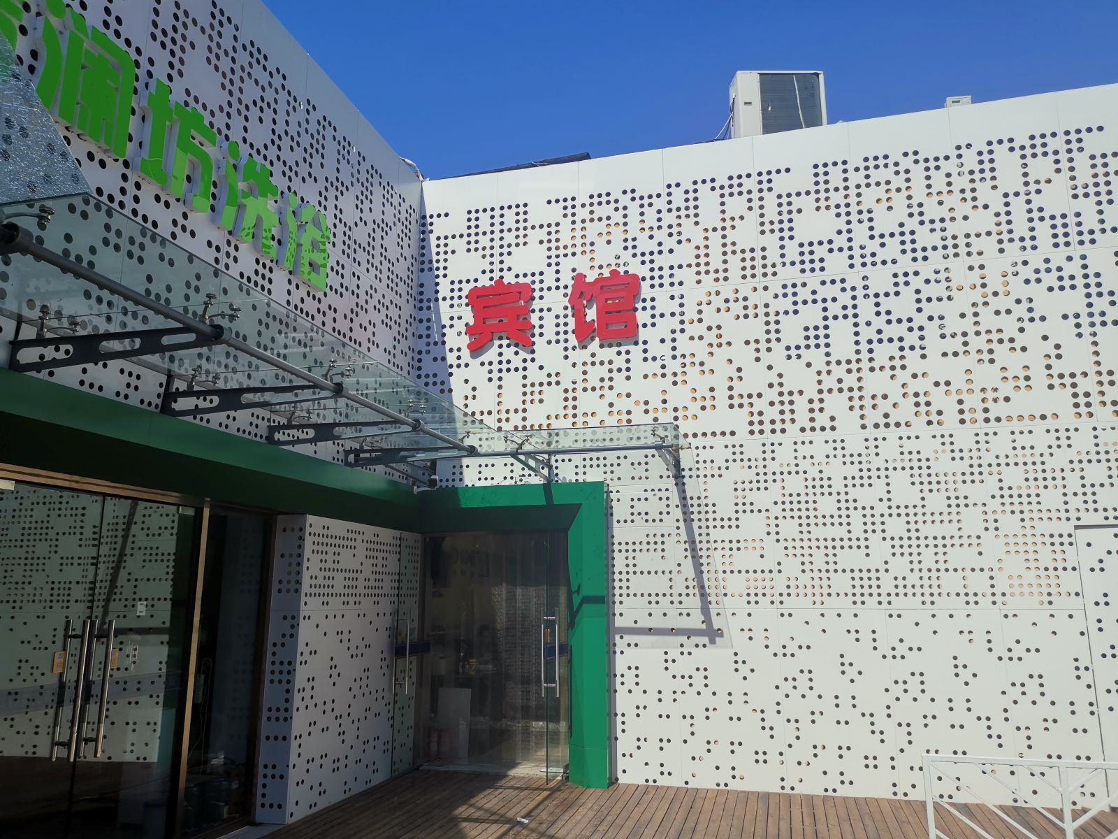 北京清澜坊住宿