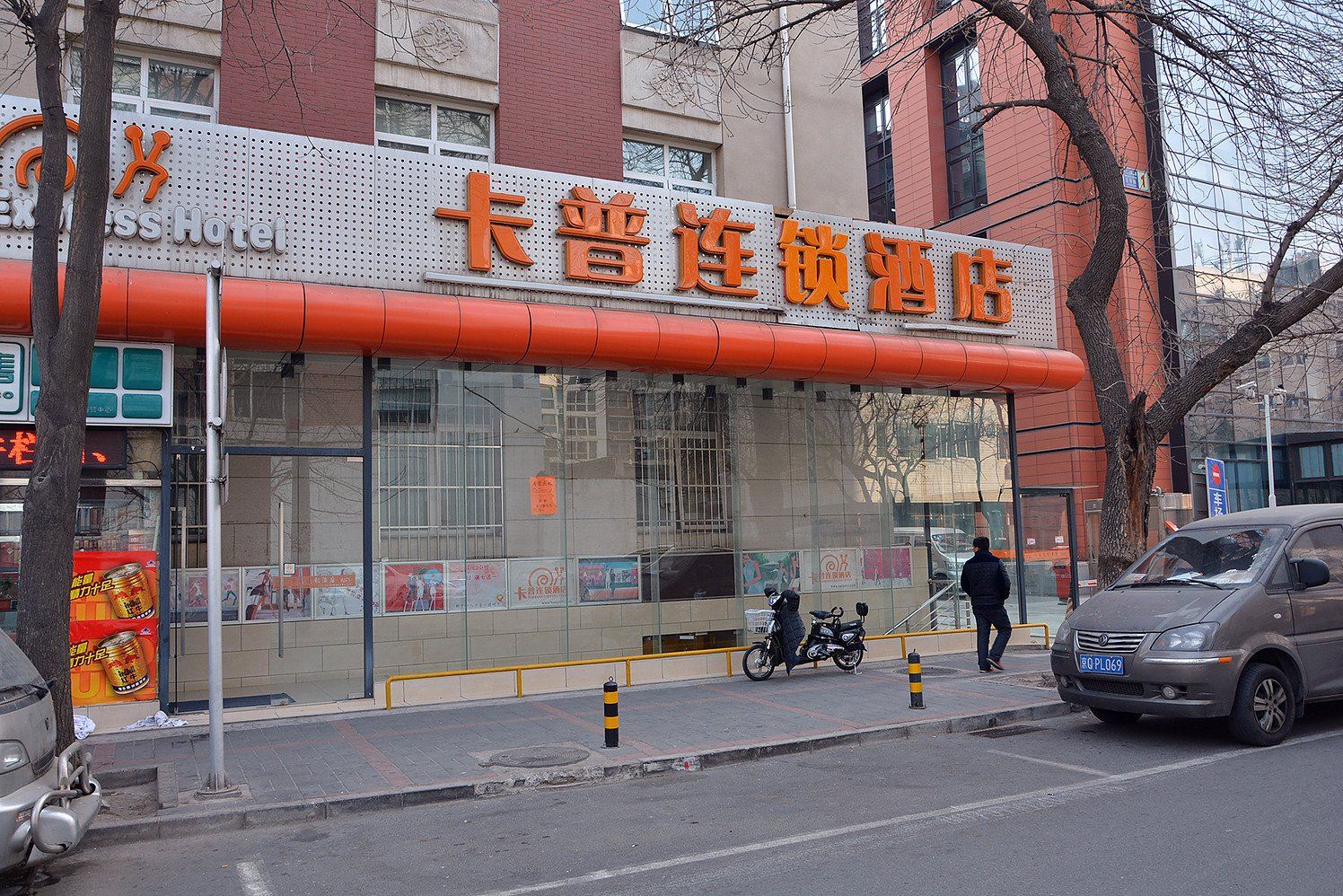 卡普连锁酒店(北京月坛店)