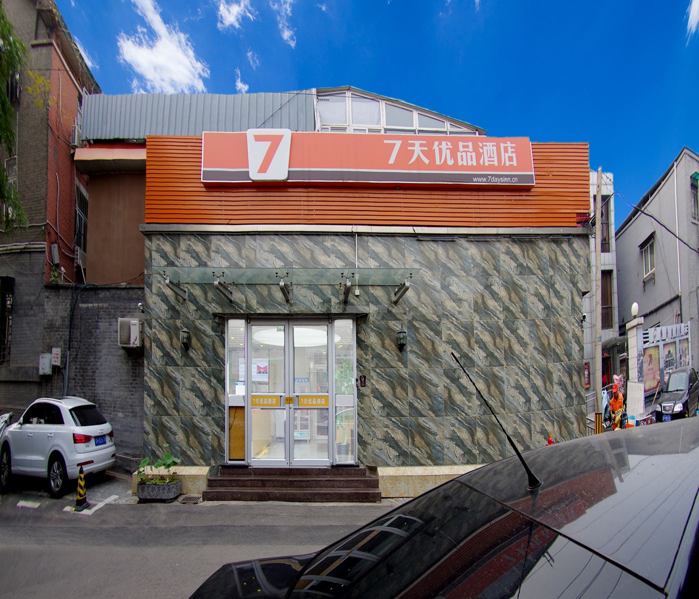7天优品酒店(北京西单灵境胡同地铁站店)