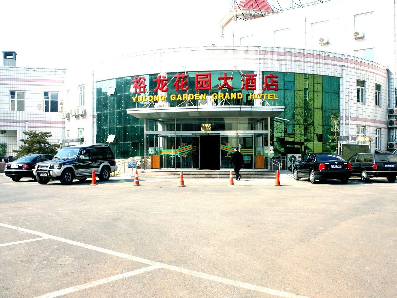 北京裕龙花园大酒店