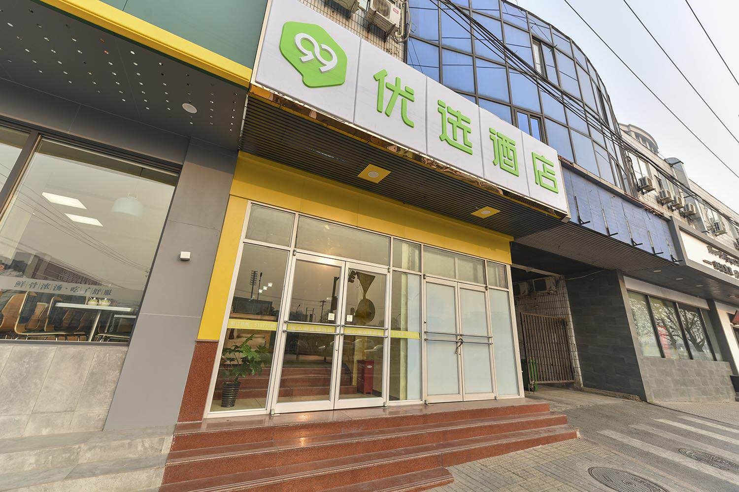 99优选酒店(北京岳各庄丰体店)