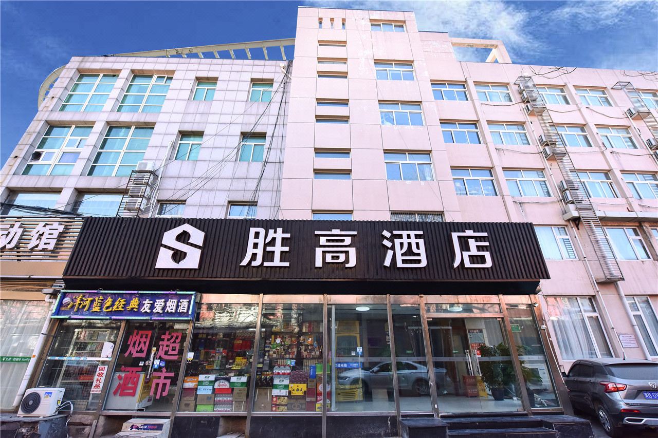 胜高酒店(北京西站丰台东大街地铁站店)